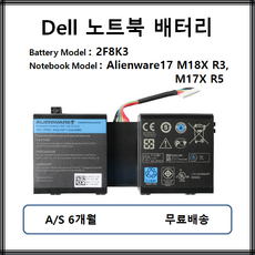 2F8K3 델 노트북 배터리 Alienware17 M18X R3 P18E M17X R5