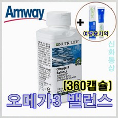 뉴트리라이트오메가3