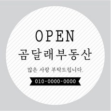 축개업스티커