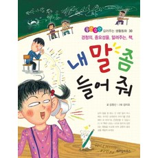 말좀잘하고싶어