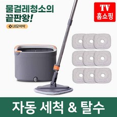 네모싹싹 밀대 물걸레 청소기+극세사걸레9개 회전 통돌이 틈새 스핀 마포 극세사 패드 청소포 청소 대걸레, 2세트(극세사 걸레 청소포9장)