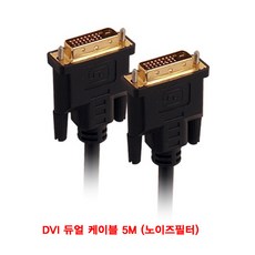 dvi-d듀얼24+1핀torgb