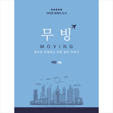 무빙책 TOP01
