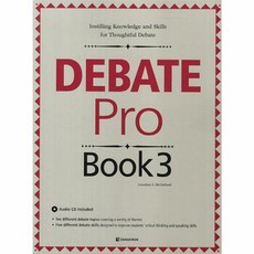 웅진북센 DEBATE PRO BOOK 3 CD1포함, One color | One Size@1 - divixplayermediagate