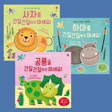 어스본코리아 어스본 우리 아기 촉감 사운드북 사자 하마 공룡 (전3권) 세트