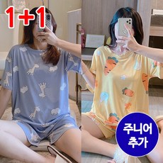 패밀리잠옷