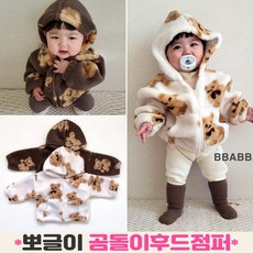 아기곰돌이후리스
