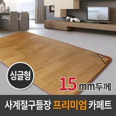 사계절구들장15t
