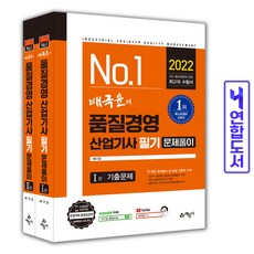 ncs품질경영l5