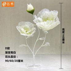 자이언트실크플라워