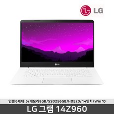 LG 그램 14Z960 i5-6200 8G SSD256G Win10 가벼운 슬림한 노트북