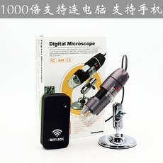 스마토이무선와이파이디지털현미경