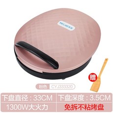 전기양면피자팬