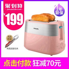 다기능 토스터 토스트기 샌드위치 메이커 필립스 토스터기 가정용 아침 식사 기계 자동, 분홍