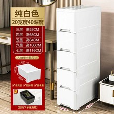 틈새서랍장200 폭 좁은 플라스틱 수납장 캐비닛 보관 다용도 속옷, 7칸, 6. 화이트 20x40cm