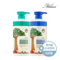 모하니 바오밥 샴푸 + 퍼퓸 바디워시 1000g 손세정제 증정, 바오밥 샴푸+워시+손세정제 증정