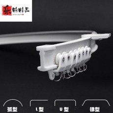 커텐클럽 봉 창문블라인드 베란다 궤도 상자 도르래 화장실 소음방지 원형 비닐 플라스틱 젓기 소프트 커브를돌다 옆 T, 단궤 6메터 （묵인 상복 ）