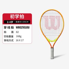 윌슨 가벼운 경량 테니스 라켓 초보자 테니스채, WR029510U-Feder 19