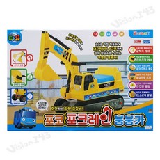 포코붕붕카
