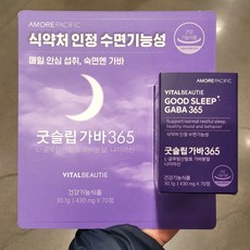 굿슬립가바365 추천 2