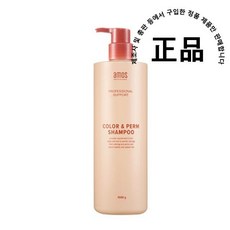 아모스컬러앤펌샴푸