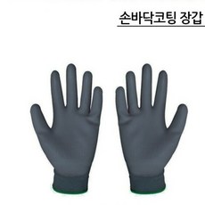 순잎따기장갑