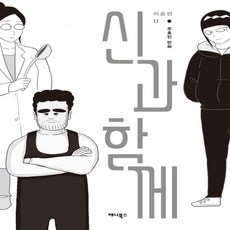 신송이카페음료책