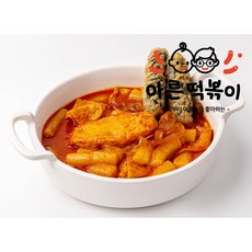 아른떡볶이