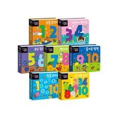 미니 깜찍 팝업북 123 세트, 꿈꾸는달팽이, 조현경, 노란(저) / 삼식이, 이수희(그림)