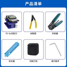 광접속 키트 융착기 15km 광접속기 광섬유 커넥터, 3 FC-6s 커터칼+스텐더+밀러클램프+스트리퍼