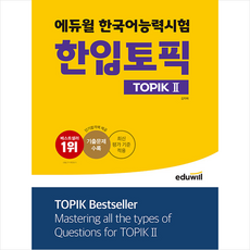 한입토픽