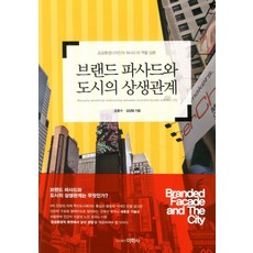 파사드