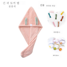 욕실헤어밴드