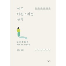 한수희책