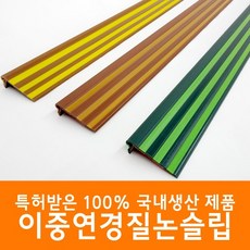 이중연경질논슬립 1M (양면테이프 없음), 브라운, 1개