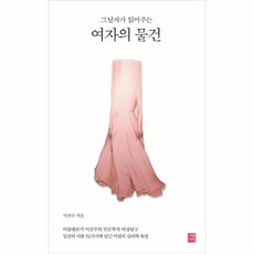 그여자그남자탐구생활