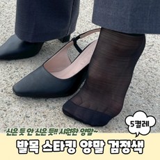 발목편한스타킹