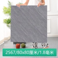  고급 자가접착 데코타일 PVC 바닥 스티커, 2567/80x80 cm / 1.8 밀리미터 10장 