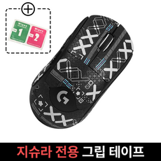 케이노 지슈라 전용 마우스 그립 테이프 논슬립 패치 G PRO X SUPERLIGHT, 1개, Full_Black