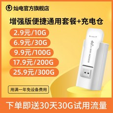 lte라우터무제한