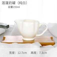 날카로운 뾰족한 세라믹 우유 탱크 사수 꽃 머그잔 개성 흰색 주전자 커피, 1개