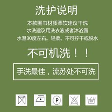 입생로랑목도리