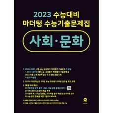 마더텅사회문화se