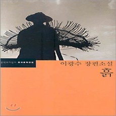 이경훈