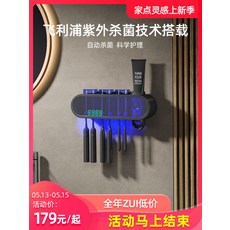 면도기살균케이스