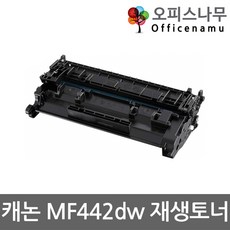 캐논mf442dw