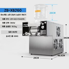 추천8 제빙기업소용