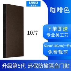 해외 방음벽 방음 보드 방음면 벽 침실 가정용 방음 벽 스티커 도어 스티커 KTV 도어 및 Windows 소음기-10581, 옵션08