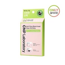 차앤박블랙헤드키트