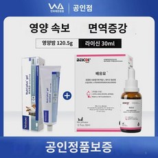  프렌치빅 고 케익 연고 고양이 노인견 고양이 애완견 고 보충제, 2g (120.5g락토페린 라이신), 프랑스 지널 수입 